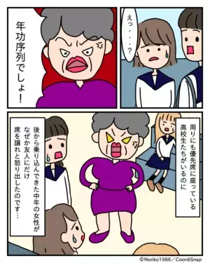 私「ここの席どうぞ！」客「気持ちだけで嬉しいわ」→有難く座り続けると…別客から”不意打ち攻撃”を食らう羽目に！！