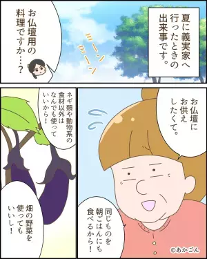義父「嫁ちゃんは料理上手だな～」嫁「褒めすぎですよ！」→直後、突然豹変した義父から”不意打ち攻撃”を食らう羽目に…義父「嫁ちゃんは料理上手だな～」嫁「褒めすぎですよ！」→直後、突然豹変した義父から”不意打ち攻撃”を食らう羽目に…