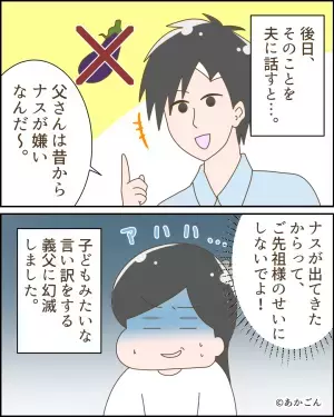 義父「嫁ちゃんは料理上手だな～」嫁「褒めすぎですよ！」→直後、突然豹変した義父から”不意打ち攻撃”を食らう羽目に…義父「嫁ちゃんは料理上手だな～」嫁「褒めすぎですよ！」→直後、突然豹変した義父から”不意打ち攻撃”を食らう羽目に…