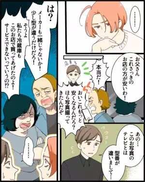 義母「得意料理は？」嫁「肉じゃがです」→後日作るように命じられると…義母の”仕掛けた罠”に嵌まり悲惨な出来事が！！