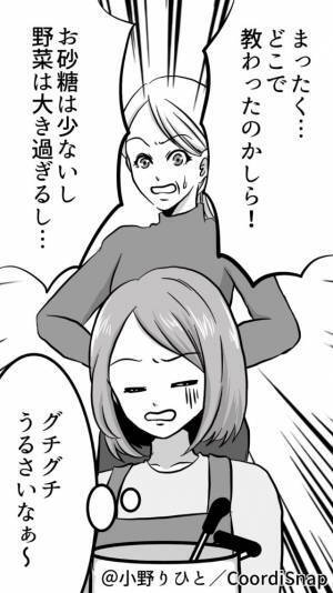 義母「得意料理は？」嫁「肉じゃがです」→後日作るように命じられると…義母の”仕掛けた罠”に嵌まり悲惨な出来事が！！