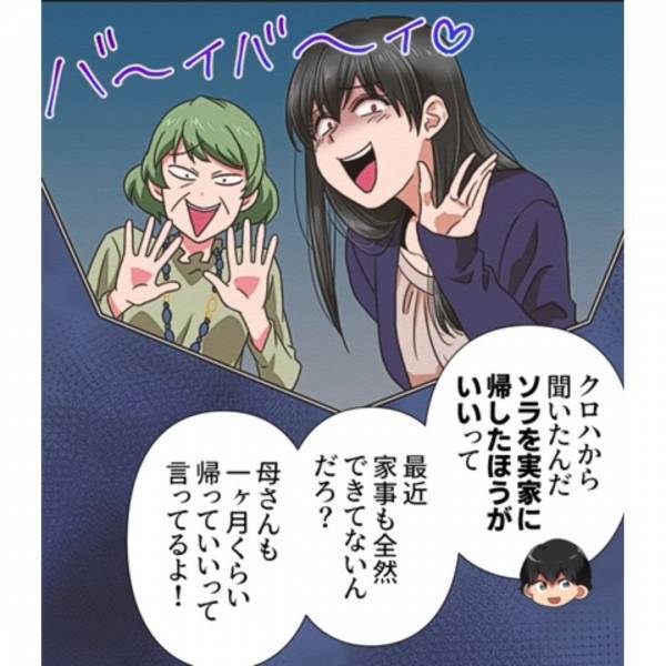 夫婦の寝室に『夫の幼馴染』が侵入「シーツ洗っておいた♡」実は義母もグル！？⇒ついに…夫「実家に帰ったら？」嫁を追い出す作戦が実行される…