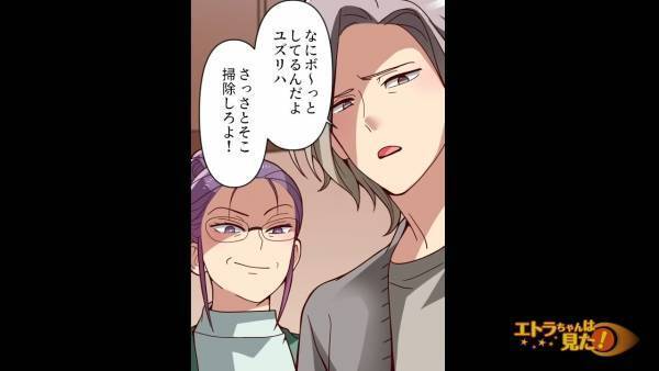 義母が『わざと倒したゴミ箱』を見て…夫「さっさと掃除しろよ」妻はうつむき…次の瞬間！？表情が一変し、予想外の展開になる！