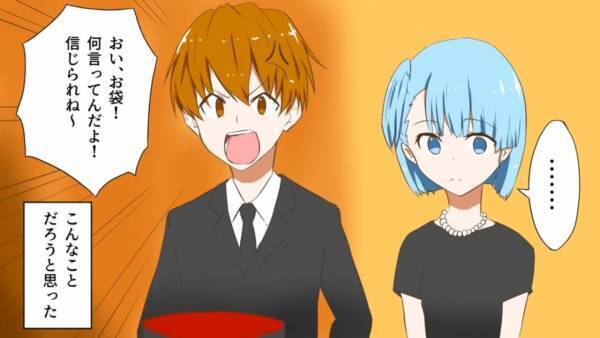 「お義母さん、浮気してますよね？」法事の席で嫁が『義母の浮気写真』をバラまいた！？⇒”嫁イビリ”をする義母に復讐開始！