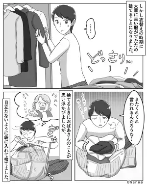 【ゴミ捨て場にいた不審な女】ゴミを捨てに行くと…”古着をねだる”女が！？→後日”目にした光景”に背筋が凍った。