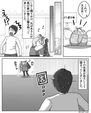【ゴミ捨て場にいた不審な女】ゴミを捨てに行くと…”古着をねだる”女が！？→後日”目にした光景”に背筋が凍った。