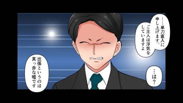 娘の担任が突然“家庭訪問”…！？「大事なお話が…」なぜか夫の不在を確認してきて…⇒「浮気してますよ」まさかの発言に妻ブチギレ…