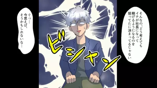 俺「給料100万超えるかも！」彼女「え？100万円！？」月収を年収と”勘違い”されフラれた！？⇒数年後【予想外の場所】で再会…