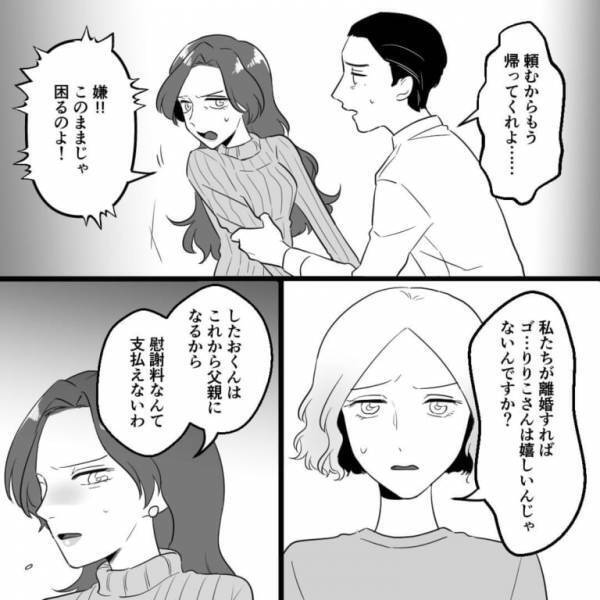 ＜夫の浮気相手は姉だった…＞夫との離婚の話し合いに姉が乱入！？→「慰謝料なんて払えない」姉が自己中な発言をする【理由】に呆れる…！