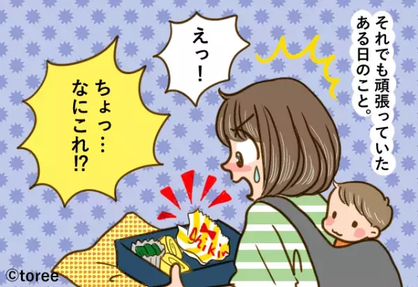 夫の弁当に『揚げ物使用禁止』命令が！？→要望に応えるも…弁当箱に”残されていたモノ”で嫁の努力が水の泡に！！