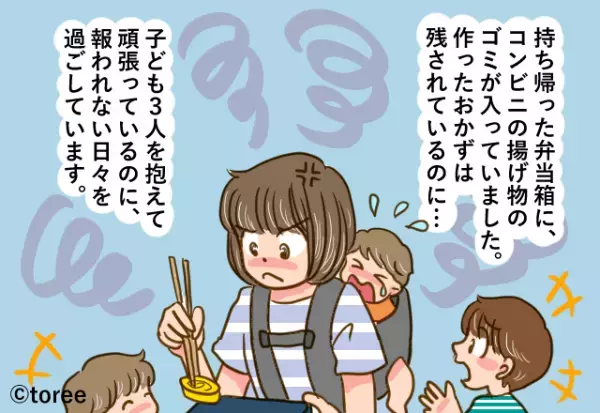 夫の弁当に『揚げ物使用禁止』命令が！？→要望に応えるも…弁当箱に”残されていたモノ”で嫁の努力が水の泡に！！