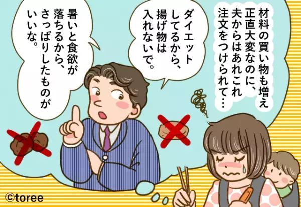 夫の弁当に『揚げ物使用禁止』命令が！？→要望に応えるも…弁当箱に”残されていたモノ”で嫁の努力が水の泡に！！