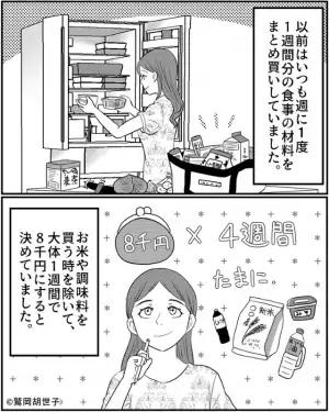 【商品の値上げで…食費が1万超え！？】予算8千円でいざスーパーへ！しかし…価格高騰の”思わぬ落とし穴”に落胆。