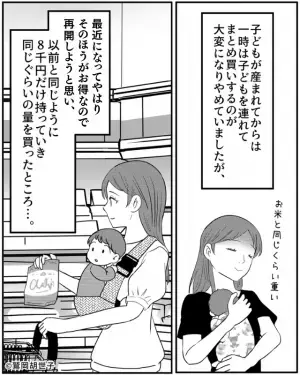 【商品の値上げで…食費が1万超え！？】予算8千円でいざスーパーへ！しかし…価格高騰の”思わぬ落とし穴”に落胆。