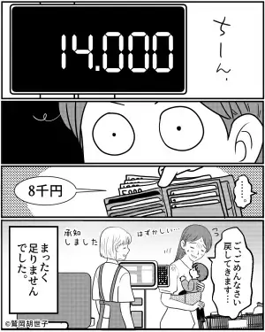 【商品の値上げで…食費が1万超え！？】予算8千円でいざスーパーへ！しかし…価格高騰の”思わぬ落とし穴”に落胆。