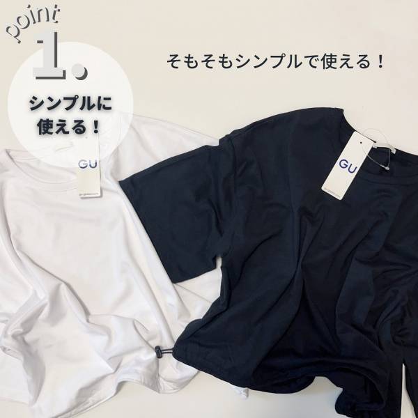 「即イロチ買い」決定！！「めちゃくちゃ可愛くない？」【GU】大好評！新作“トップス”紹介