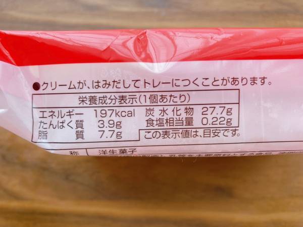 ふんわりワッフルとマリービスケット入りの新感覚スイーツ！【ファミリーマート】「マリービスケットワッフル」