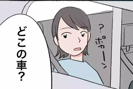 旅行から帰宅時…私の駐車場に『見知らぬ車』が！？背後から犯人が現れた後、笑顔で言われた”見苦しい言い訳”に激怒！！