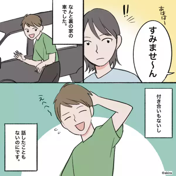 旅行から帰宅時…私の駐車場に『見知らぬ車』が！？背後から犯人が現れた後、笑顔で言われた”見苦しい言い訳”に激怒！！