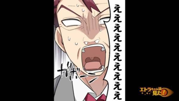 部下の婚約者をバカにする上司…そこに社長がやってきて“まさかの事実”を告白→上司「ええええ！？」”婚約者の正体”に上司は顔面蒼白…！