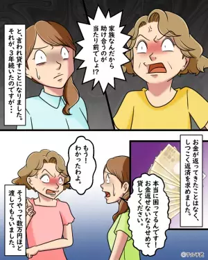 出産後『祝い金10万円』をくれた義両親。有難いと思ったら…義両親が始めた”恩着せがましい提案”に夫が大激怒！！