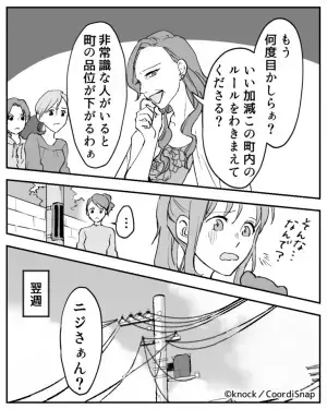 【義母の手に…我が家のゴミが！？】近隣住民の前で”ゴミの分別”を指摘する義母→防犯カメラに”映っていたモノ”に鳥肌！！