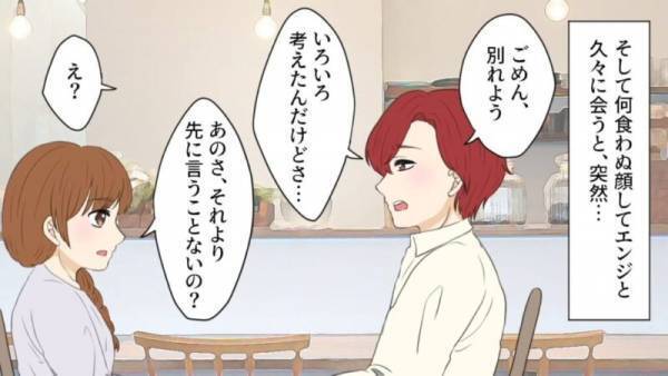 彼氏のSNSに…見知らぬ女との『婚約』の投稿！？問い詰めると目の前で大号泣する彼氏…⇒結婚式の会場で【復讐】することに…！！