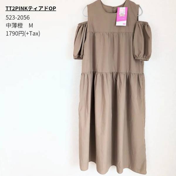 「肌見せ苦手さん」にオススメ！？「めちゃくちゃ好み」【しまむら】「トレンド」の”肩見せアイテム”2選