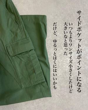 「大バズリ中」「スタイルup」もできちゃう！【ユニクロ】「トレンド」”カーゴ”まとめ