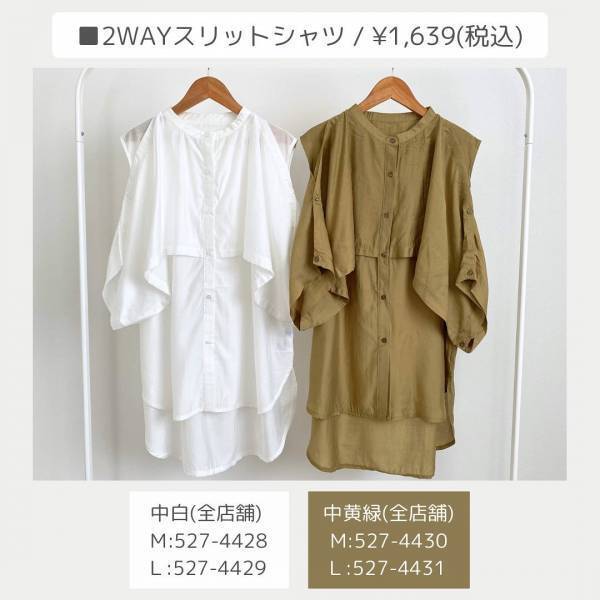 周りの視線を独り占め！？【しまむら】＜カラー＞がオシャレな”夏トップス”特集