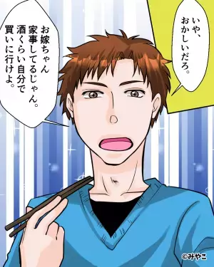 ＜お義兄さん、ありがとう！＞夫「今すぐ酒買ってきて～」洗い物中の嫁に無理難題を！？→義兄が”冷静沈着な一言”で論破！！