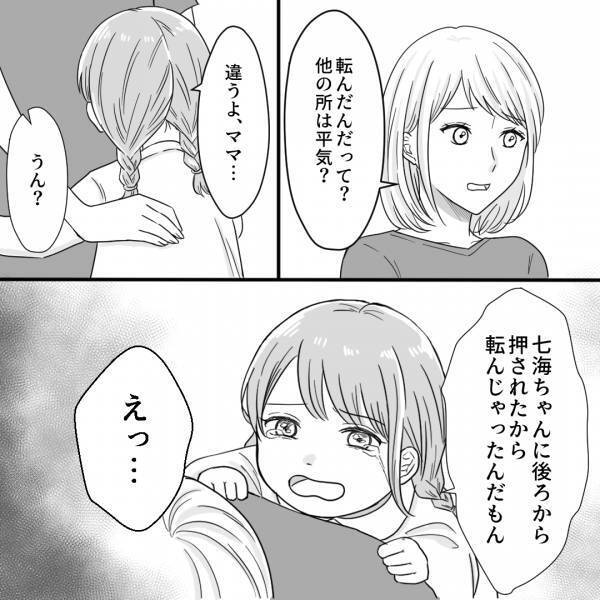 保育園で、娘が頭にケガ！？先生は『鉄棒にぶつけた』と言うが…⇒「違うよ、ママ…」涙ながらの告白を聞き「先生、どういうことでしょうか？」