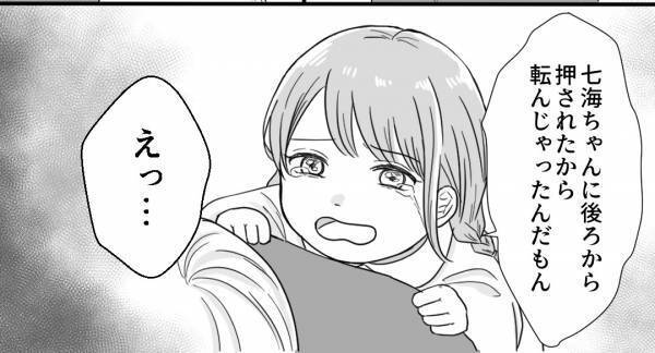 保育園で、娘が頭にケガ！？先生は『鉄棒にぶつけた』と言うが…⇒「違うよ、ママ…」涙ながらの告白を聞き「先生、どういうことでしょうか？」