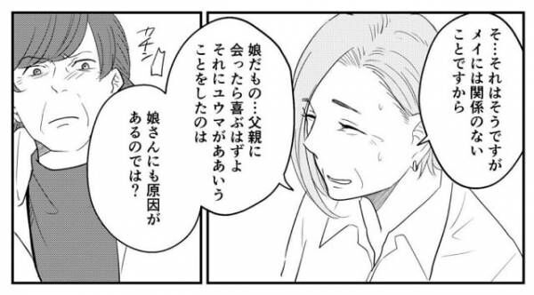 義母「娘さんにも原因があるのでは？」夫の浮気を責任転嫁！？離婚撤回を求めてきて…⇒母「いい加減にして！！」義母と母のバトル開始…！