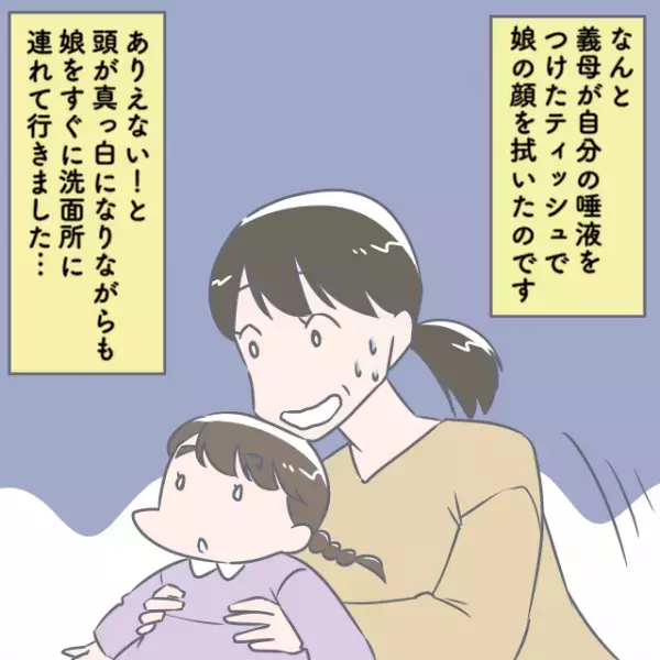 【娘よ、逃げてー！！】娘の汚れを『ティッシュで拭こう』とした義母…のはずが！？→目にした”恐ろしい拭き方”に鳥肌！！