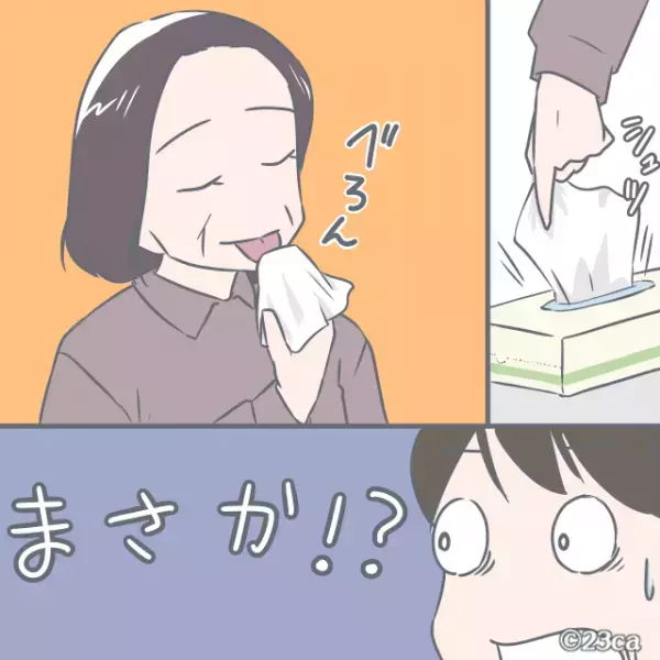 【娘よ、逃げてー！！】娘の汚れを『ティッシュで拭こう』とした義母…のはずが！？→目にした”恐ろしい拭き方”に鳥肌！！