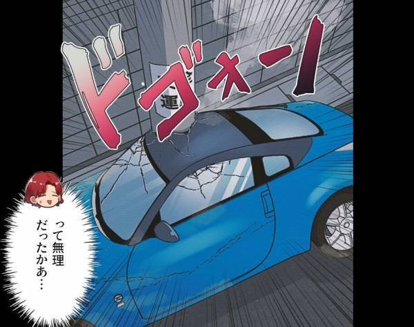 就寝中、我が家の『高級車』が動き出し…「ドゴォーンッ！」大破の原因はママ友！？⇒卑劣な計画と、自分勝手な”犯行理由”に唖然…