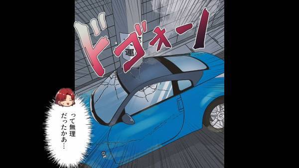 就寝中、我が家の『高級車』が動き出し…「ドゴォーンッ！」大破の原因はママ友！？⇒卑劣な計画と、自分勝手な”犯行理由”に唖然…