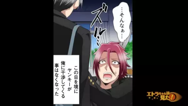 学校で息子が怪我！？原因は”同級生”のようで…父「俺に任せておけ」同級生の家に向かい、父がヒーローになる！？