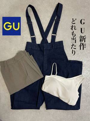 「細見え効果」抜群すぎ！「どれも当たり」【GU】「販売前から狙っていた」“新作”まとめ