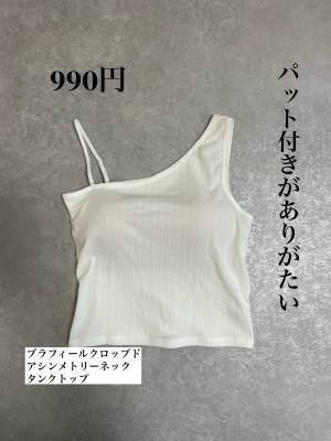 「細見え効果」抜群すぎ！「どれも当たり」【GU】「販売前から狙っていた」“新作”まとめ