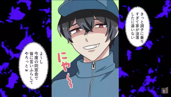 他人を『貧乏と見下す転校生』が…家賃2万のボロアパートに！？⇒「言いふらしてやる（笑）」同窓会で”暴露”した結果…