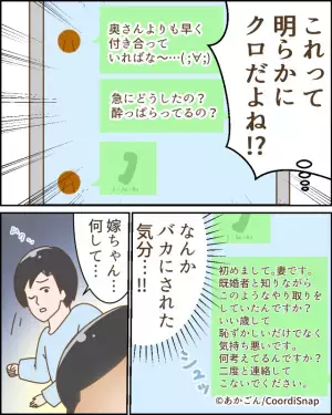 ある日を境に『態度が豹変した夫』→不審に思いカマをかけてみた結果…夫が告げた”衝撃の隠し事”に嫁が激怒する！！