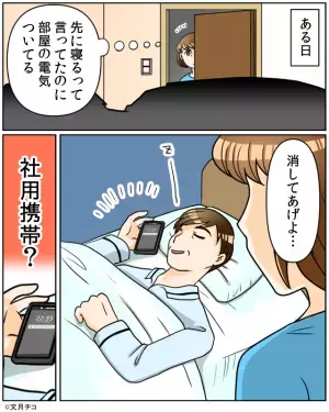 ある日を境に『態度が豹変した夫』→不審に思いカマをかけてみた結果…夫が告げた”衝撃の隠し事”に嫁が激怒する！！