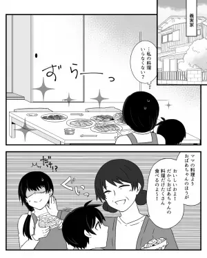 義両親「料理は誰が選んだの？」婿「僕が選びました！」→次の瞬間、義両親からの”酷な仕打ち”で地獄の食事時間に…