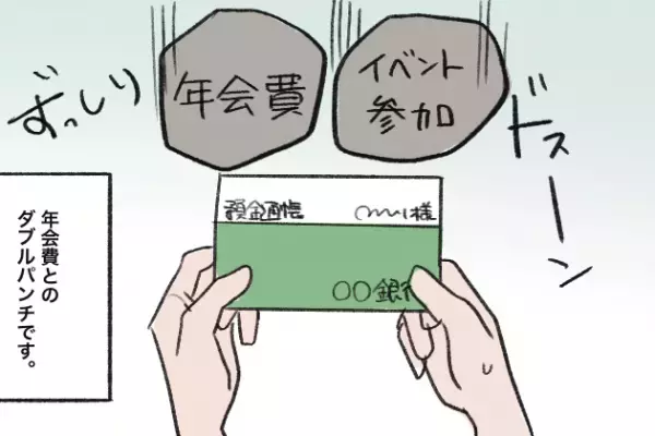 【2万5千円の…引き落とし履歴…？】通帳に記載された”覚えのない”引き落とし→後日発覚した”予想外の出費”に絶望…