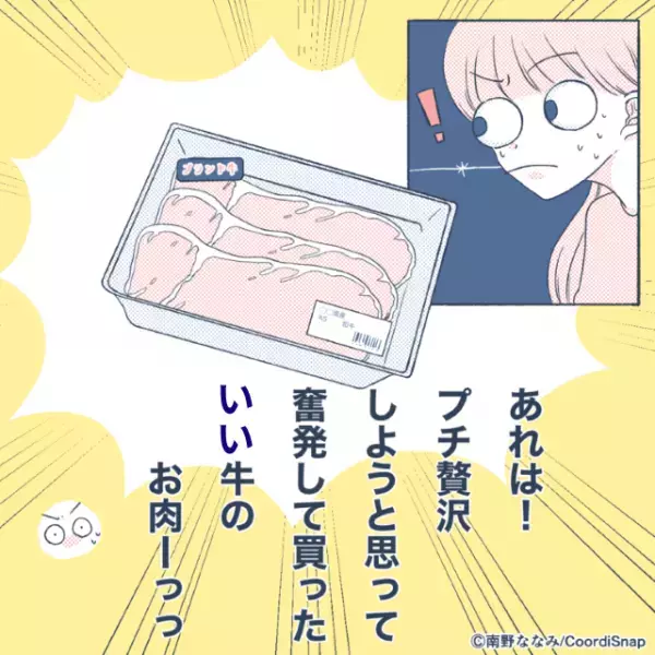 嫁の目を盗んで『冷蔵庫を漁る義母』に不信感が。→次の瞬間…義母が”持ち逃げしたモノ”で頭を抱える事態に！！