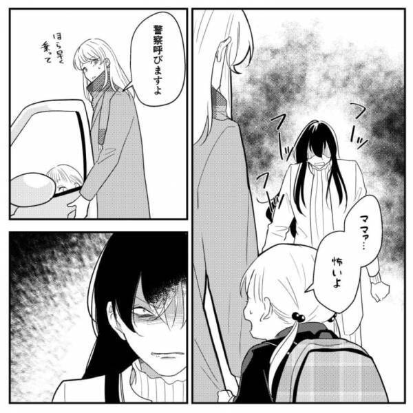 浮気女が”逆恨み”して待ち伏せ…！？娘「ママぁ、怖いよぉ…」”娘の幼稚園の先生”の豹変ぶりにゾッ…