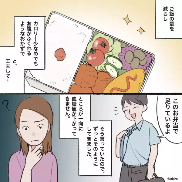 嫁「弁当食べなかったの？」夫「た、食べたよ？」→なぜか”丸々残っていた”弁当。その”まさかのワケ”を知り逆上寸前！！