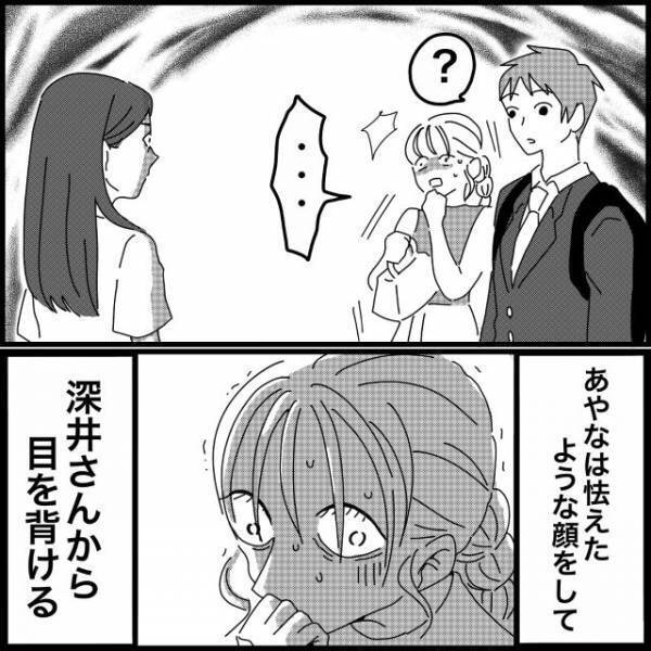 家の中で『物をなくす妻』に違和感…原因は夫の元カノ！？⇒後日、元カノと2人で会う夫が”妻のママ友”に遭遇し…「大変なことになりますよ」